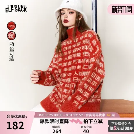 妖精的口袋半高领红色套头毛衣女2025年秋冬拉毛感软糯针织上衣图片