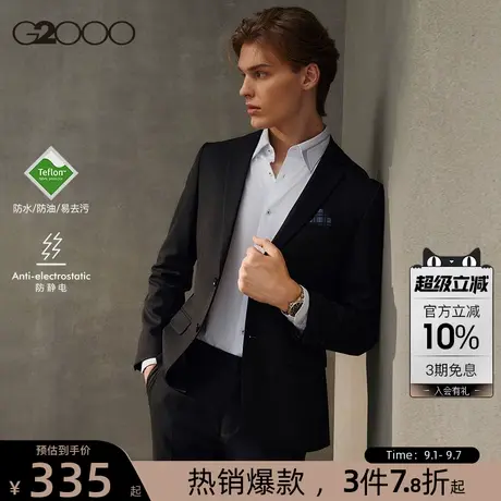 【三防科技/商场同款】G2000男装SS25防静电商务通勤正装西服西裤商品大图