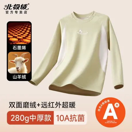 北极绒青少年保暖内衣女加绒秋冬季发热上衣打底衫秋衣秋裤套装商品大图
