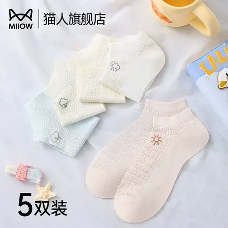 猫人袜子女夏薄款短款女士莫代尔网眼透气防滑短筒吸汗不掉跟船袜商品大图