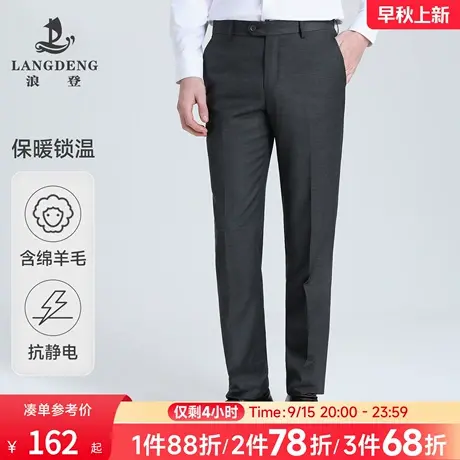 【羊毛保暖】浪登西裤男正装2025秋冬新款直筒抗静电商务男士长裤商品大图