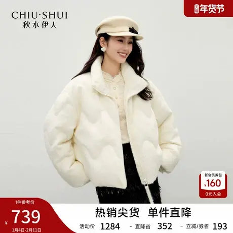 秋水伊人简约气质雪尼尔羽绒服2025年冬季新款通勤优雅女提花外套图片