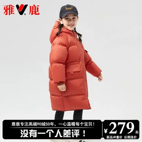 雅鹿儿童过膝长款女童羽绒服女2025新款洋气女宝大童加厚冬季外套图片