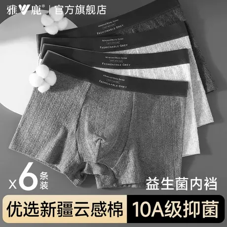 雅鹿男士内裤男生纯棉抗菌四角平角短裤头男款100%全棉裆2025新款商品大图