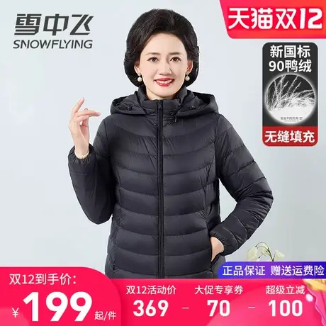 雪中飞连帽可拆卸羽绒服女款妈妈装纯色简约百搭轻薄保暖秋冬外套图片