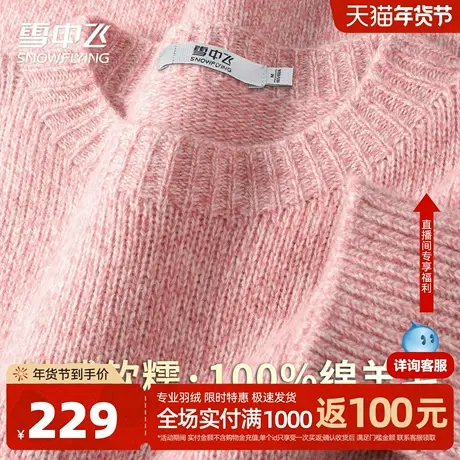 雪中飞花纱羊毛衫秋冬新品【100%绵羊毛】宽松慵懒风女式毛衣W图片