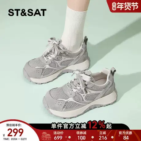 星期六拼色休闲德训鞋女2026春季新款百搭厚底复古运动鞋网面透气商品大图