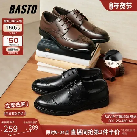 百思图26春季新款时尚增高布洛克正装男士皮鞋新郎结婚鞋20017AM6商品大图