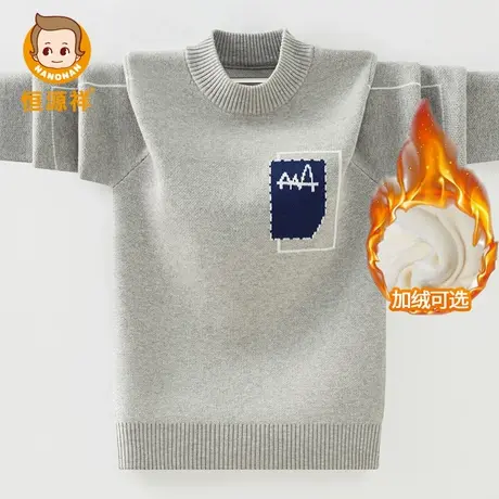恒源祥男童秋冬纯棉毛衣儿童半高领加绒加厚套头中大童打底针织衫图片