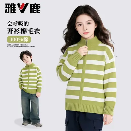 雅鹿儿童条纹开衫2026春季男女童同款纯棉针织毛衣中大童休闲外套商品大图