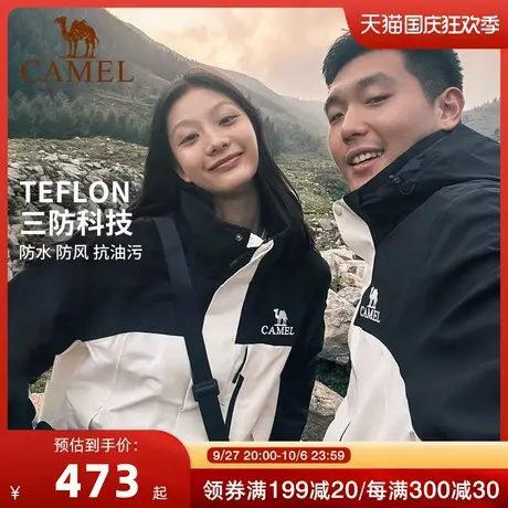 骆驼三防冲锋衣女装2023男女同款三合一可拆卸两件套户外登山服商品大图