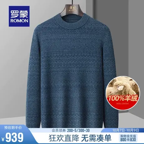 【100%羊绒】罗蒙男士休闲保暖毛衣2023秋冬新款商务厚款针织衫男商品大图