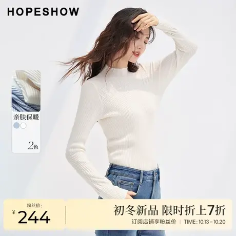 红袖outlets半高领套头针织衫hopeshow2023冬款纯色基础款打底衫商品大图