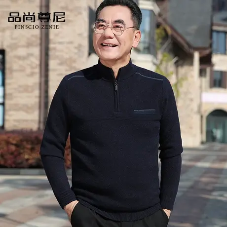 爸爸毛衣秋冬简约百搭拉链半高领加厚保暖内搭针织毛衫中老年男装商品大图