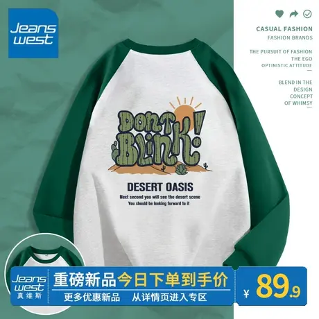 ZR真维斯卫衣女2023新款春秋墨绿圆领插肩外套洋气复古感撞色上衣图片