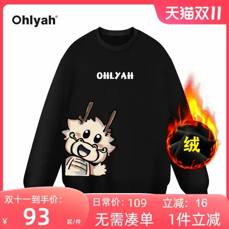 Ohlyah原创手绘卡通涂鸦小龙本命年趣味加绒纯棉大码卫衣男女同款图片