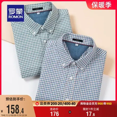 【纯棉】罗蒙男士时尚休闲长袖衬衫2023秋季新款修身百搭格子衬衣商品大图