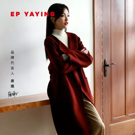 [重磅限量]EP雅莹女装 唐嫣同款阿拉善纯羊绒无领大衣秋冬8513A图片