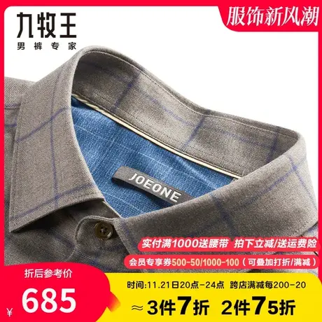 【美利奴羊毛】九牧王男装休闲高端长袖衬衫秋季新款舒适保暖上衣图片