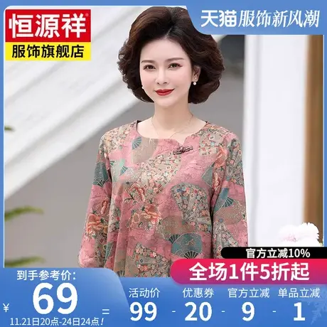 恒源祥中老年妈妈长袖T恤女春秋新款女装圆领套头女士雪纺上衣女图片