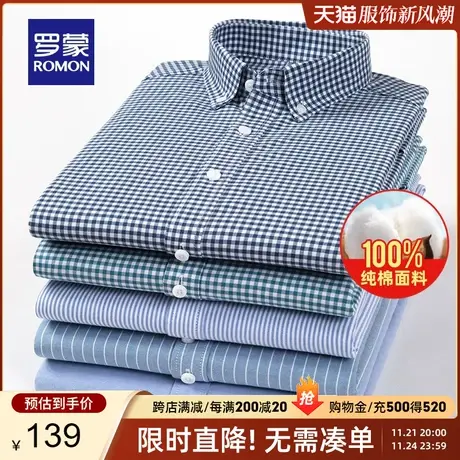 【纯棉牛津纺】罗蒙长袖衬衣商务职业工装2024春季新款休闲衬衫男商品大图