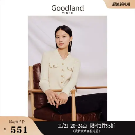 Goodland美地女装2023秋季优雅木耳花边米色金属饰扣针织开衫商品大图