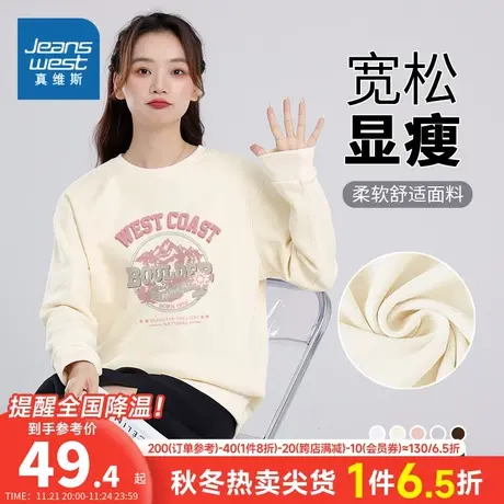 JR真维斯2023年秋季新款女装常规款圆领卫衣卡通印花宽松显瘦休闲商品大图