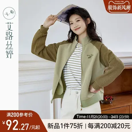 艾路丝婷小立领拼色插肩袖短外套女2024春季新款刺绣拉链开衫显瘦图片