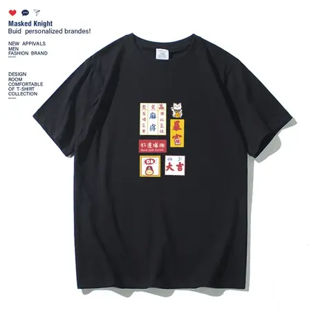 夏季中国风国潮 大吉 暴富 好运爆棚t恤短袖男夏装学生情侣装体恤图片