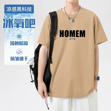 冰氧吧t恤男士短袖圆领上衣服夏季冰丝凉感抗皱免烫半袖速干体恤商品大图
