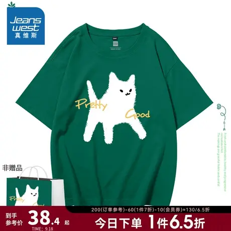 JR真维斯女装夏季ins风上衣 宽松薄款纯棉圆领可爱印花短袖T恤女图片