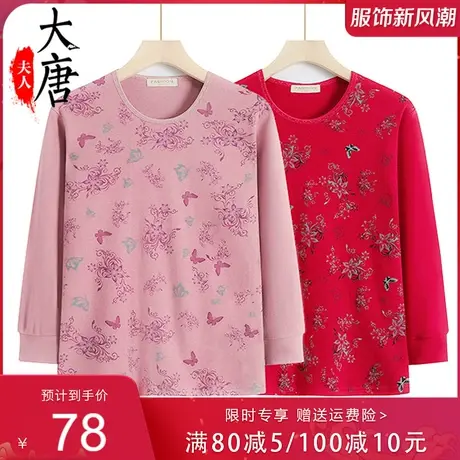 中老年人秋衣秋裤女奶奶纯棉保暖内衣套装妈妈棉毛衫圆领老人薄款商品大图