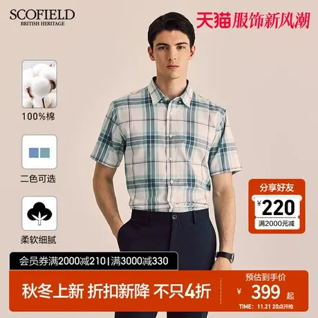SCOFIELD男士衬衣秋季舒适棉质休闲格子商务短袖衬衫全棉图片