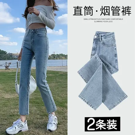 浅色八分直筒牛仔裤女2023年秋季新款高腰显瘦修身小个子烟管裤潮图片