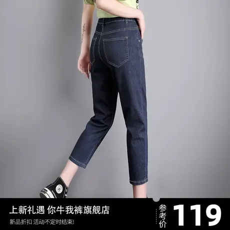 八分牛仔裤女2024年新款夏季薄款裤子哈伦裤小个子七分裤子九分裤商品大图