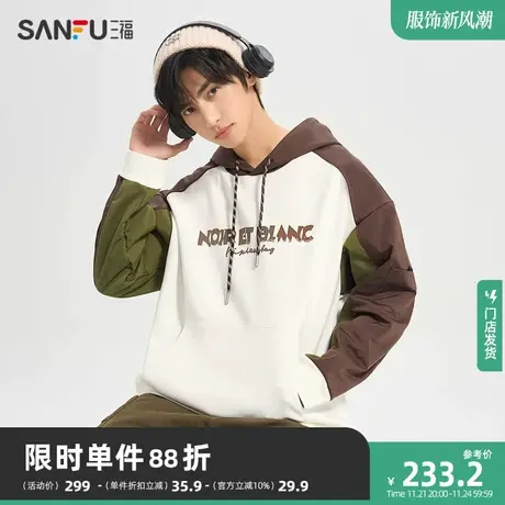 三福2023冬男士梭织立体口袋插肩袖卫衣 宽松连帽上衣男477716商品大图