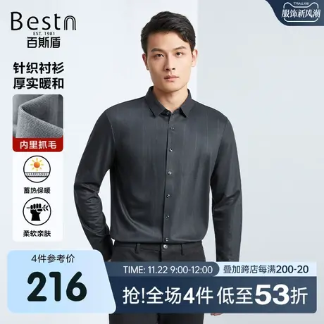 [一体绒]百斯盾男装长袖衬衫23年秋冬款休闲商务含羊毛保暖男衬衣商品大图