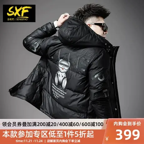 SXF圣希梵小熊羽绒服男 冬季防寒服修身90绒连帽短款情侣男士外套图片