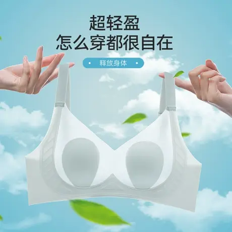 大胸显小内衣无钢圈上托防下垂调整型凉感收副乳无痕透气薄款文胸图片
