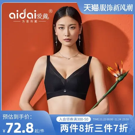 爱戴女士胸罩小胸显大性感聚拢无钢圈上托防下垂收副乳文胸内衣秋商品大图
