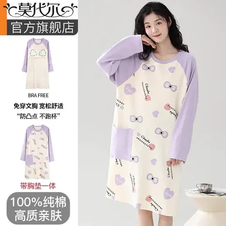 带胸睡裙女春秋纯棉长袖中长款连衣裙家居服睡衣秋季2023年新款图片