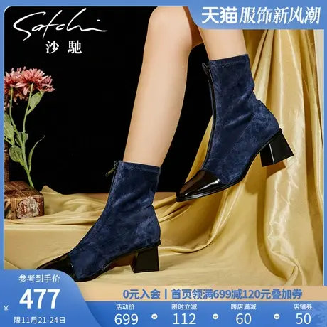 沙驰真皮短靴女秋冬新款百搭时尚拼接休闲弹力靴方头粗中跟瘦瘦靴图片