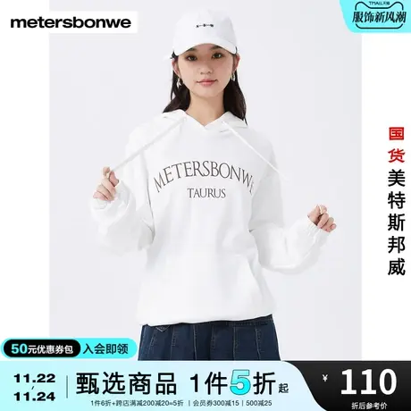美特斯邦威卫衣女连帽印花春秋上衣简约休闲运动时尚上衣图片