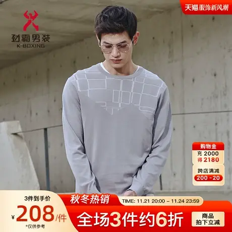 劲霸男装男士针织衫春秋新款棉质内搭时尚圆领打底衫男潮BYYC1311图片
