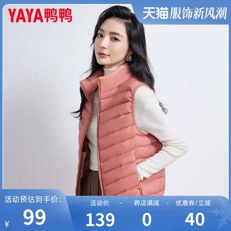 鸭鸭羽绒马甲女轻薄短款立领2023年冬季新款爆款便携韩版时尚外套图片