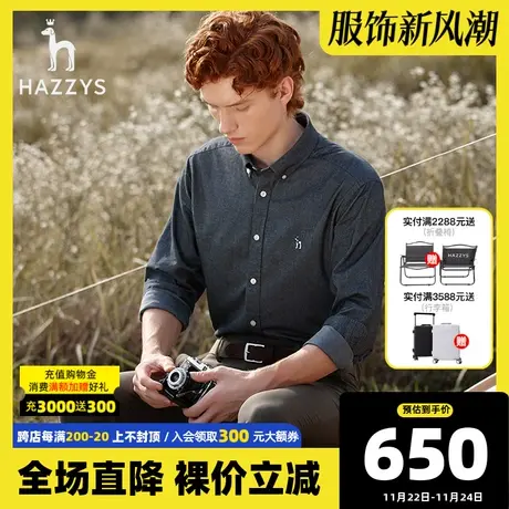 Hazzys哈吉斯官方新款男士纯色衬衫韩版春秋潮流衬衣休闲男装外套图片