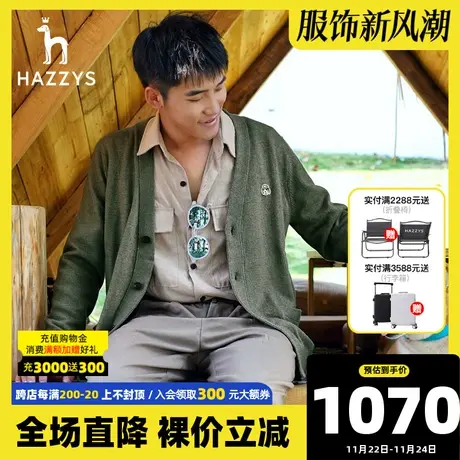 Hazzys哈吉斯冬季新款针织开衫男官方男士宽松内搭毛衣长袖羊毛衫图片