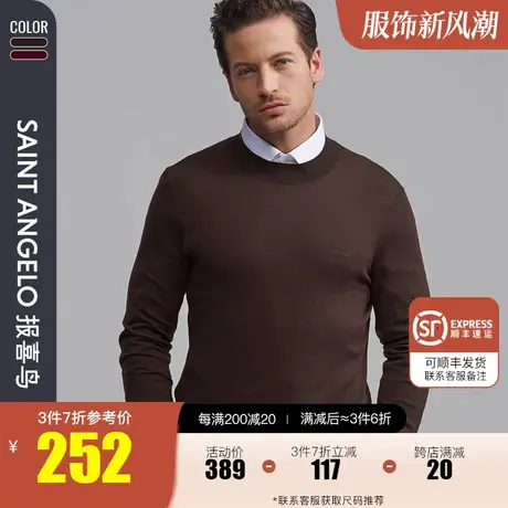 报喜鸟2023秋季新款男士商务休闲纯色羊毛衫套头衫保暖针织衫毛衣图片