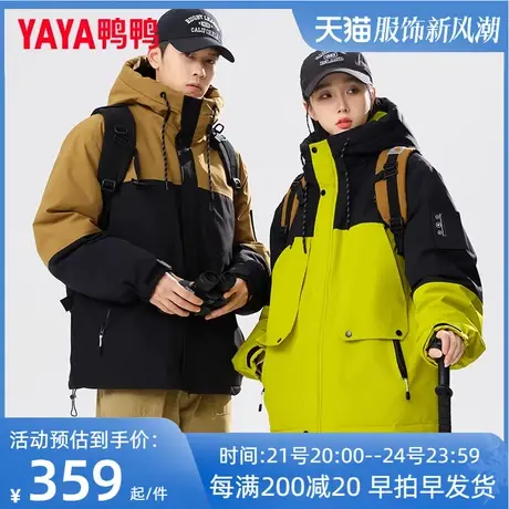 鸭鸭时尚百搭男女同款羽绒服2023冬季新款拼接撞色工装外套潮JS图片