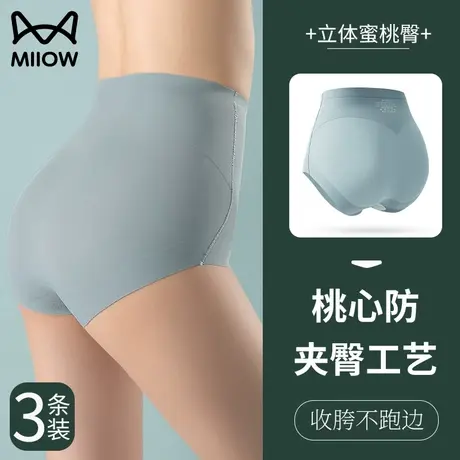 猫人女士高腰收腹内裤收小肚子强力提臀产后塑形冰丝束腰夏季薄款图片
